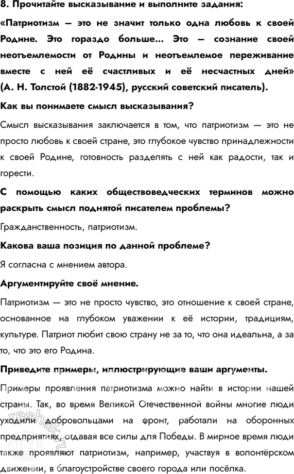 Решение