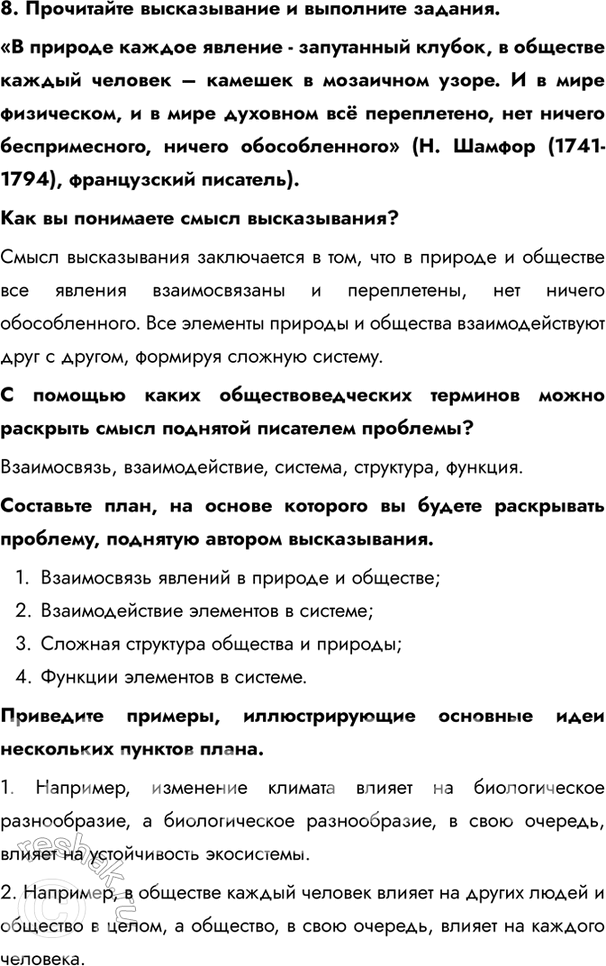 Решение