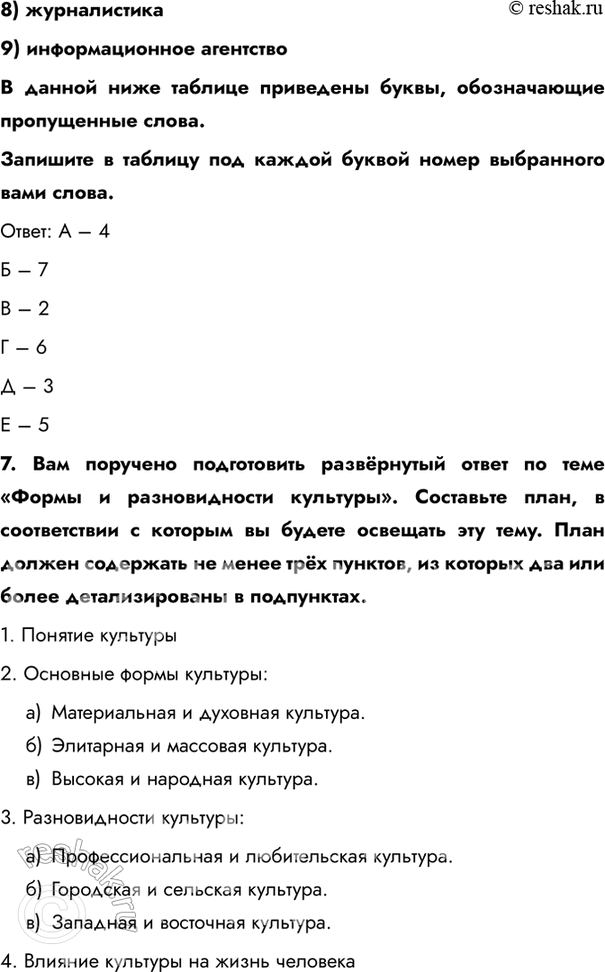 Решение
