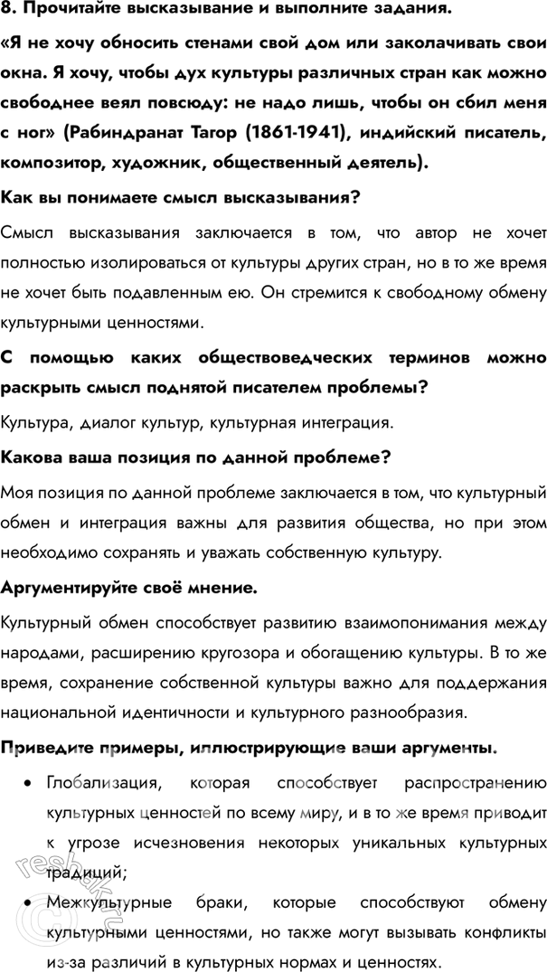 Решение
