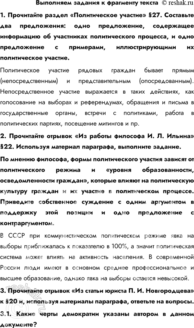 Решение