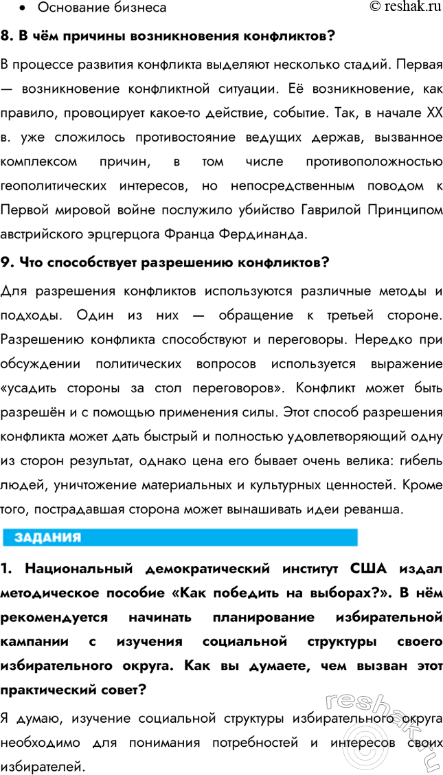 Решение
