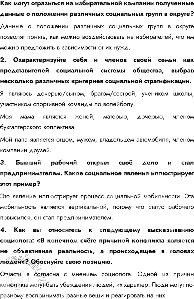 Решение