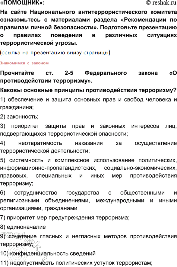 Решение