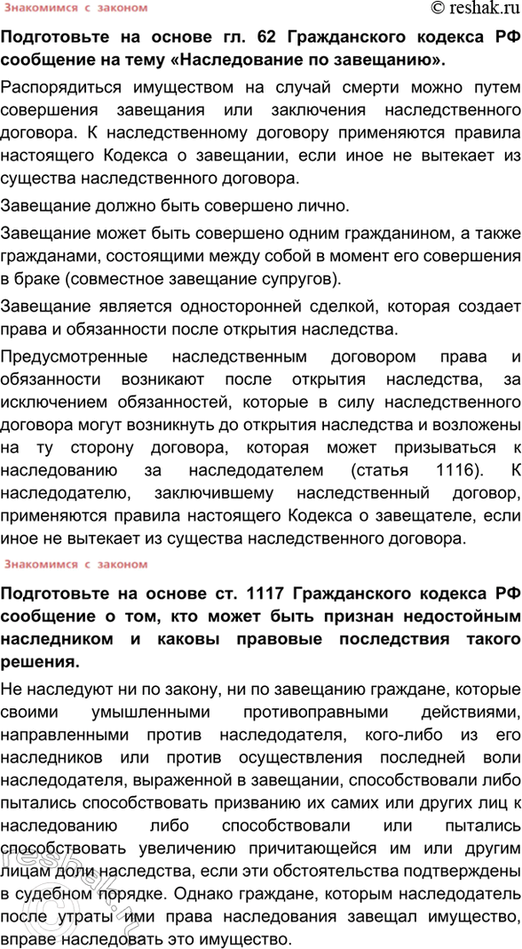 Решение