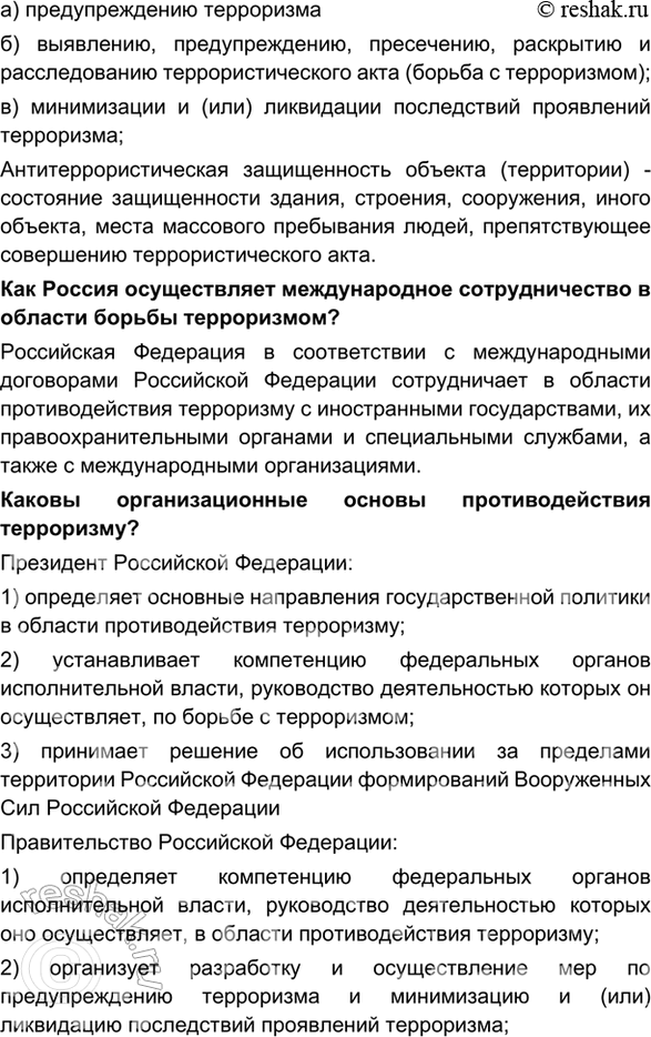 Решение