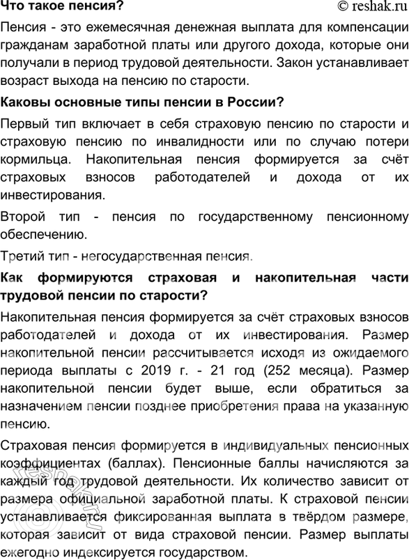 Решение 