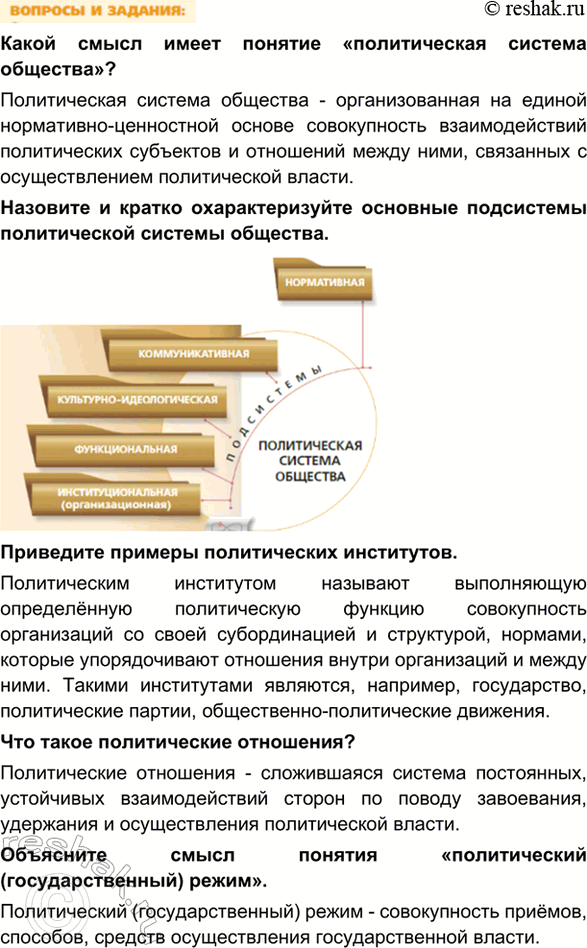 Решение 