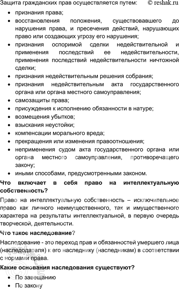 Решение