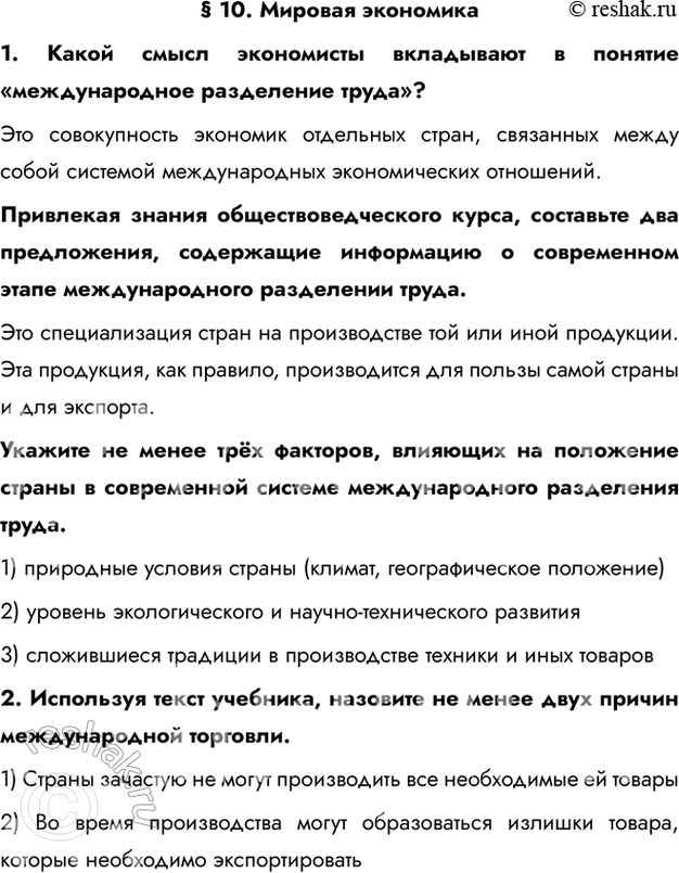 Решение