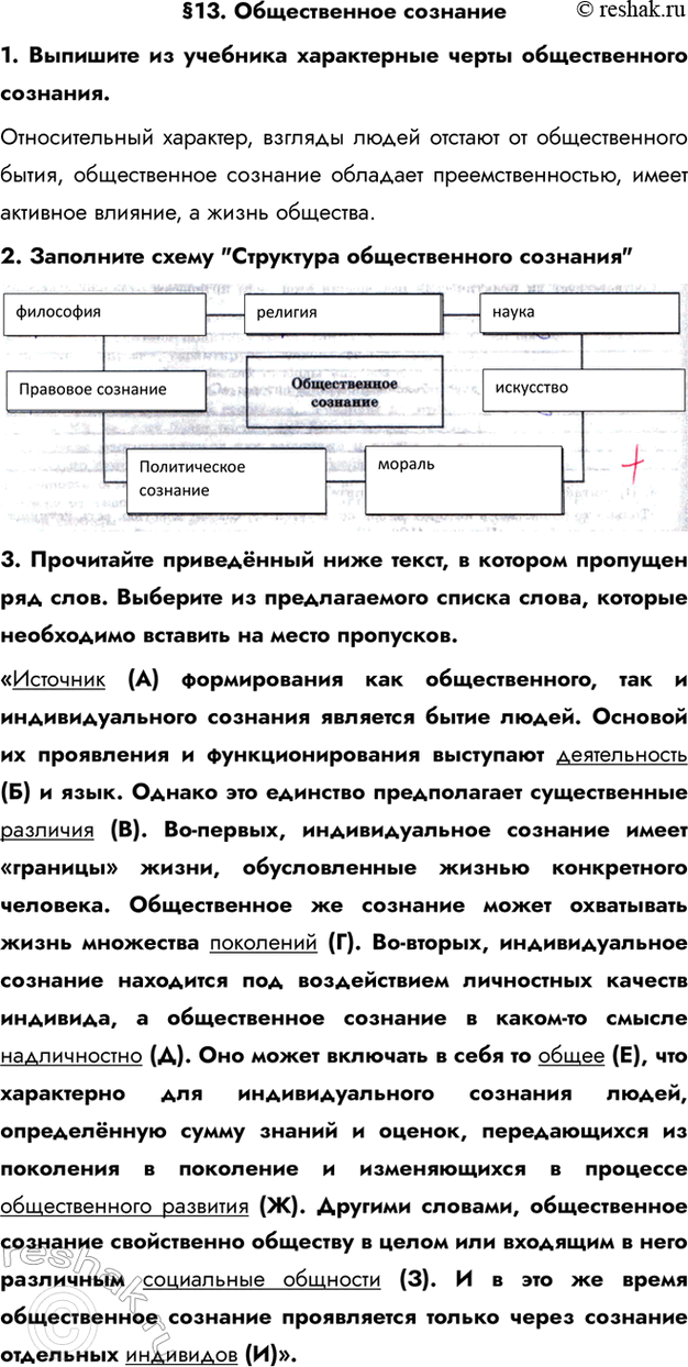 Решение 