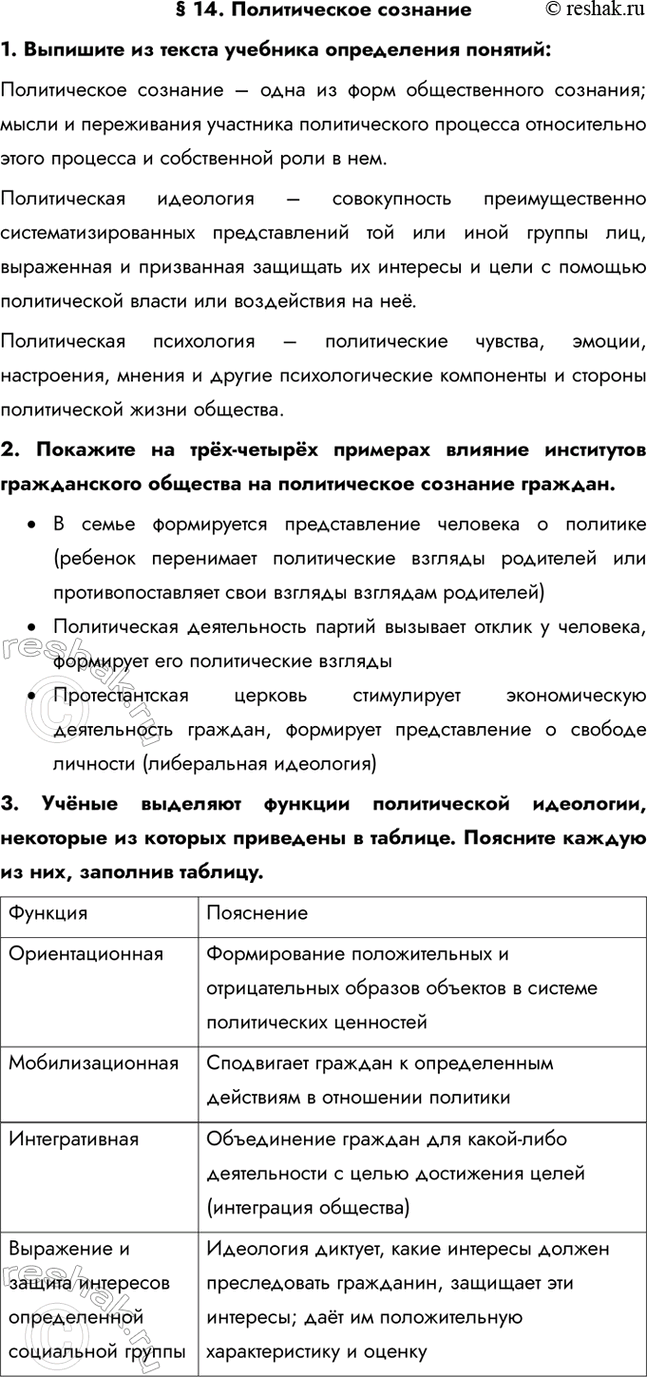 Решение