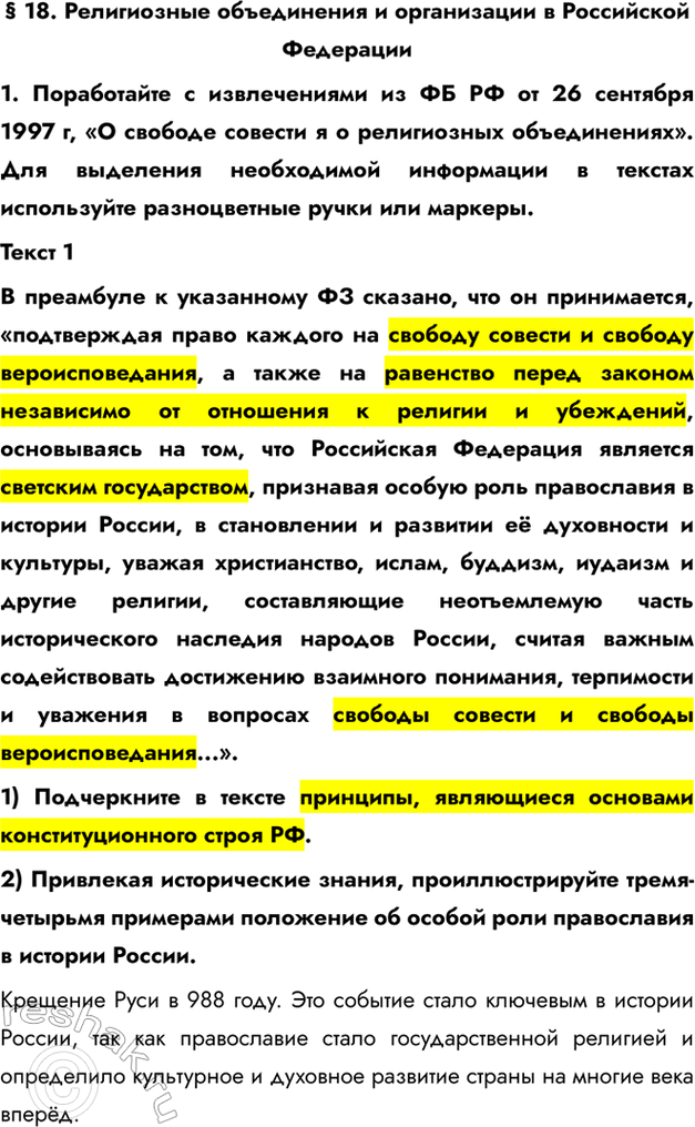Решение