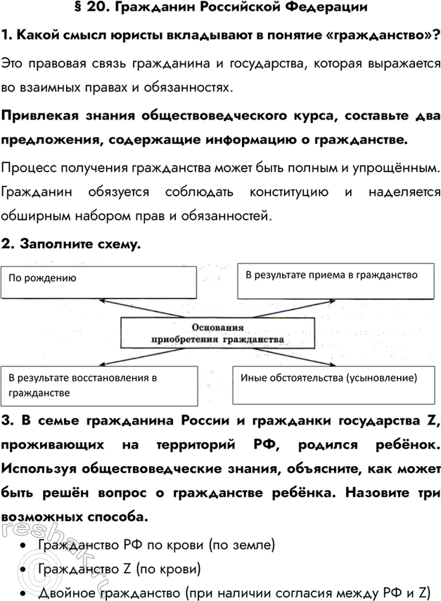 Решение 