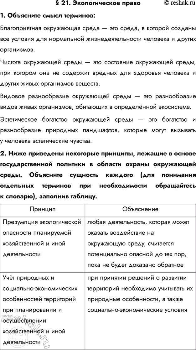 Решение