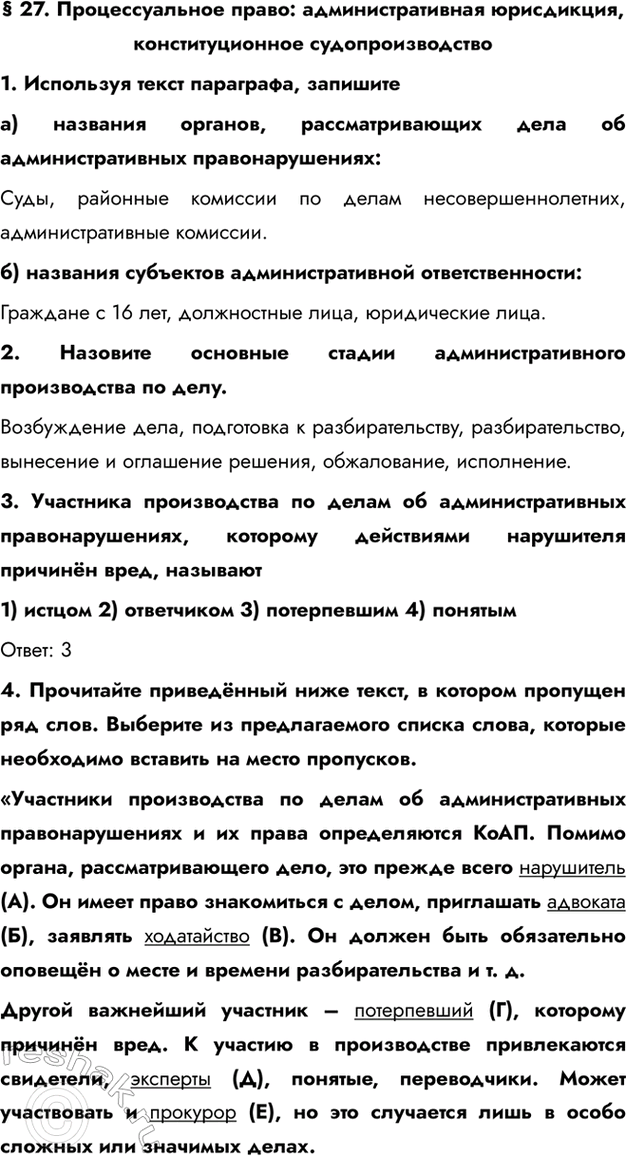 Решение