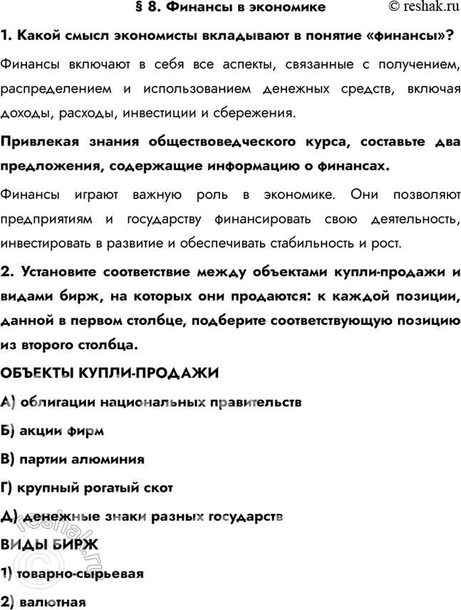 Решение 