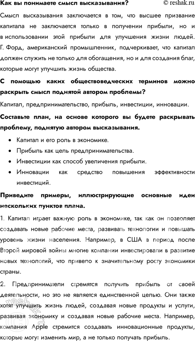 Решение 