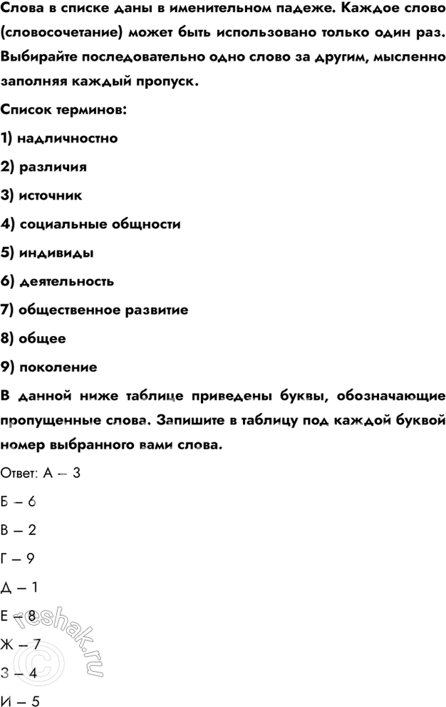 Решение 