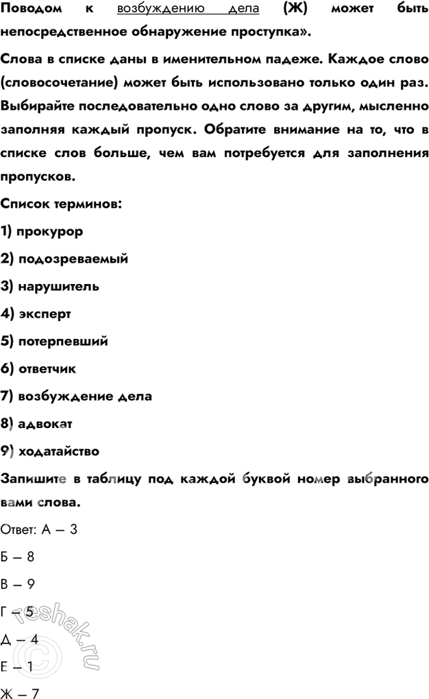 Решение