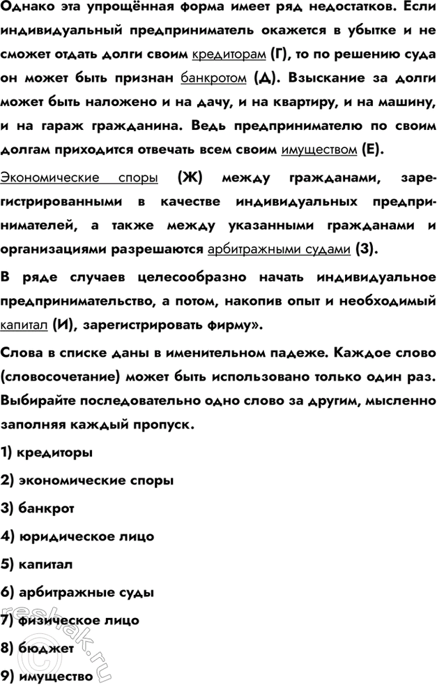 Решение 