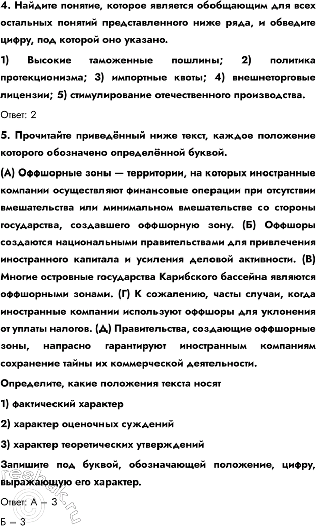 Решение