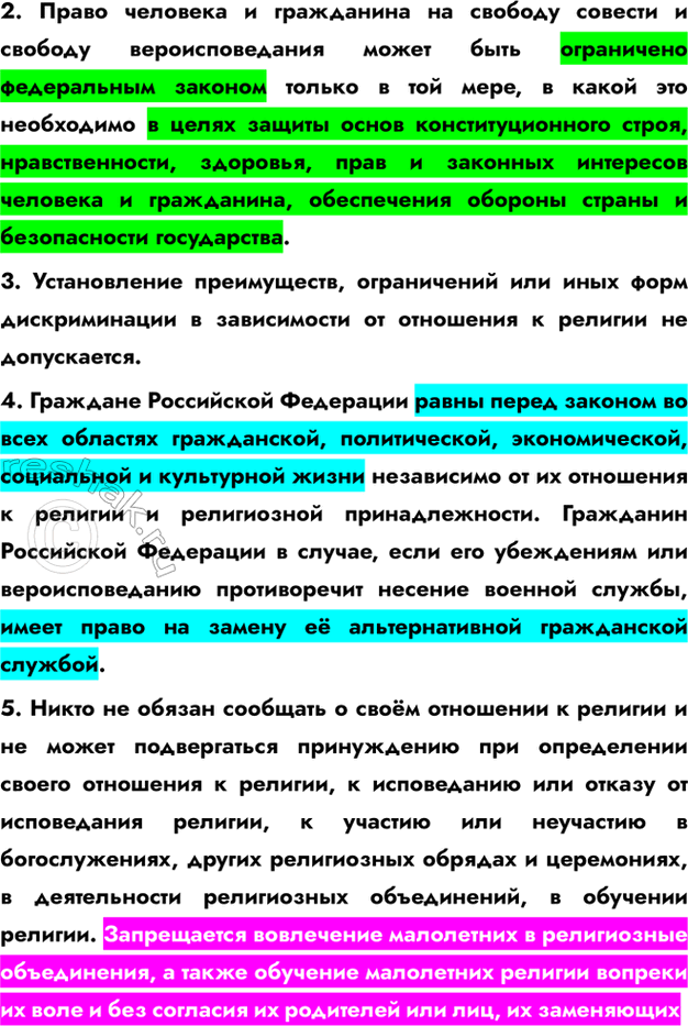 Решение
