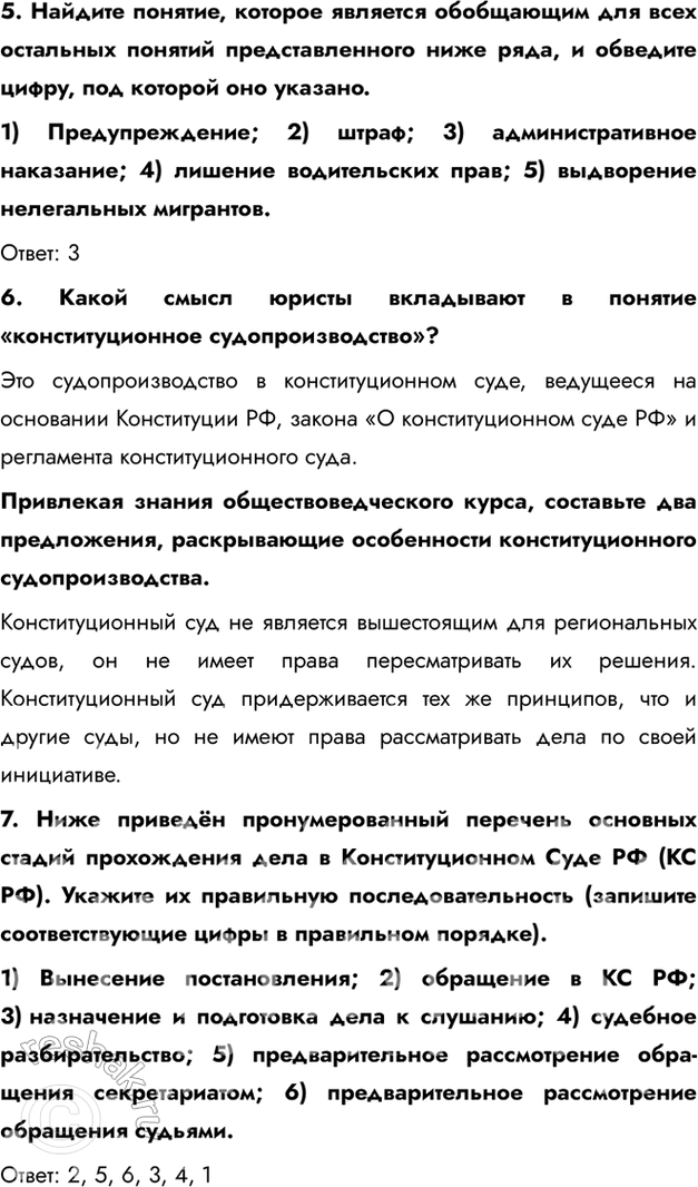 Решение