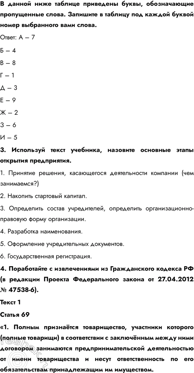 Решение 