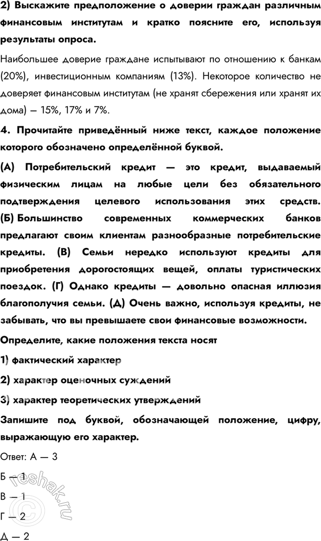 Решение 