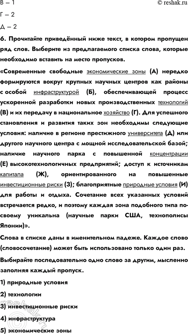 Решение