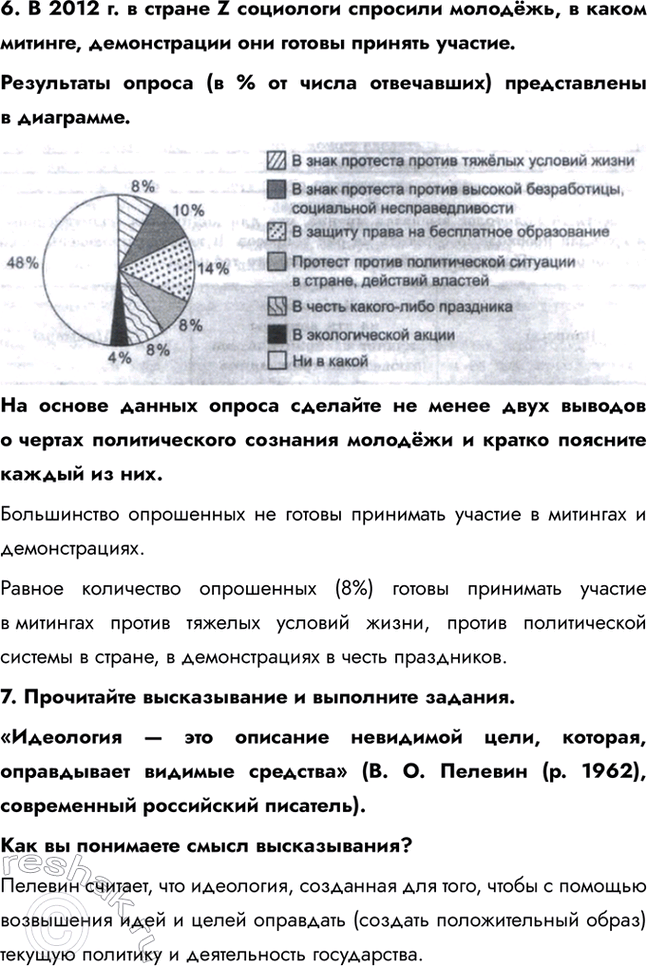 Решение