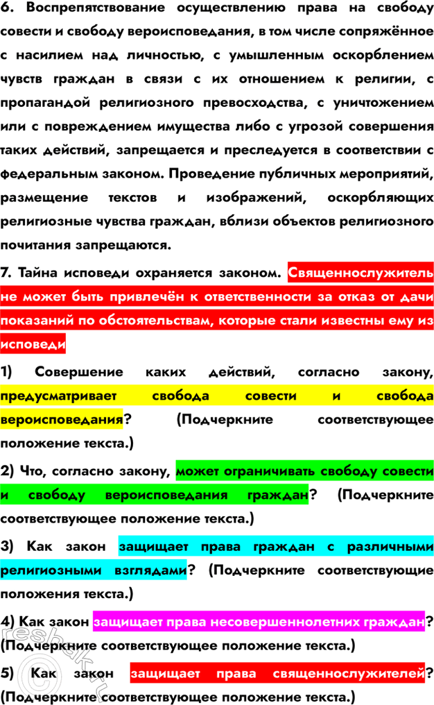 Решение
