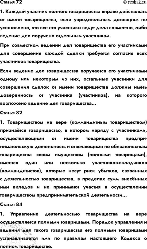 Решение 