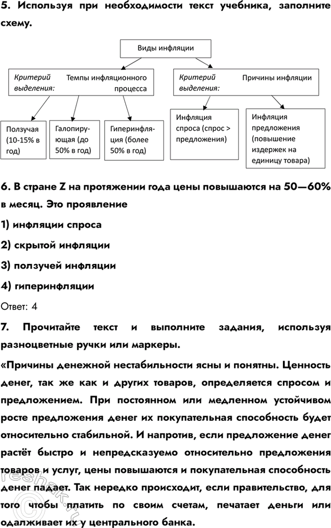Решение 