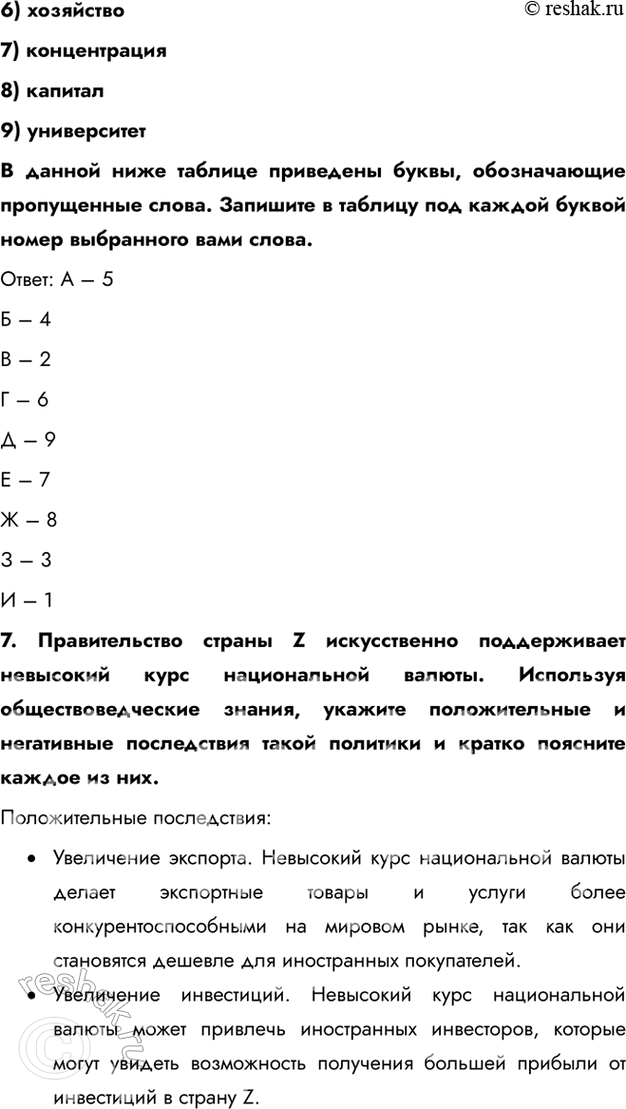 Решение