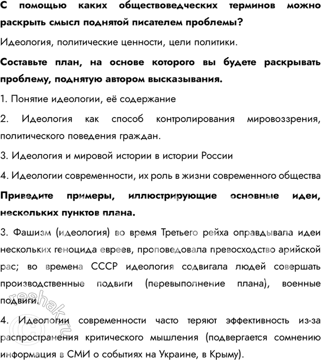 Решение