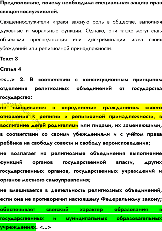 Решение
