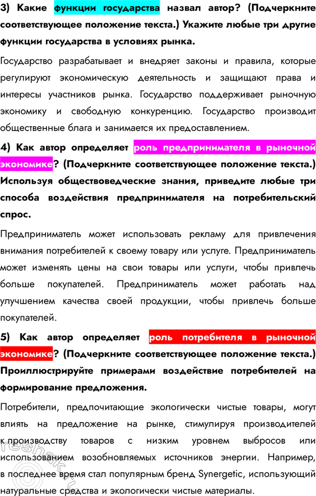Решение 