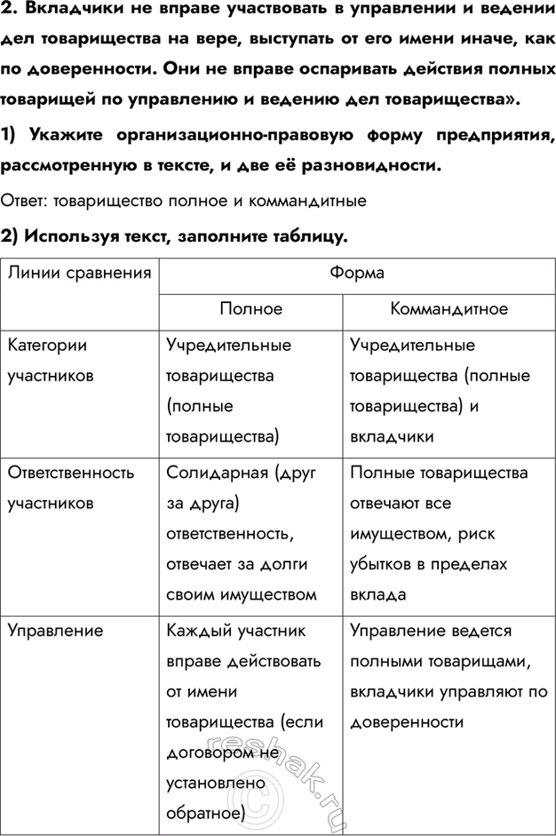 Решение 