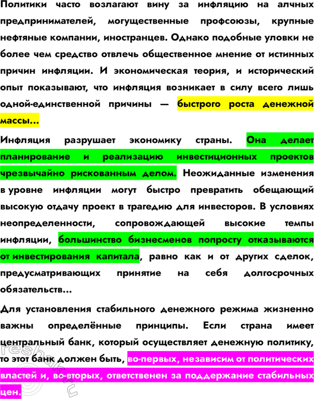 Решение 