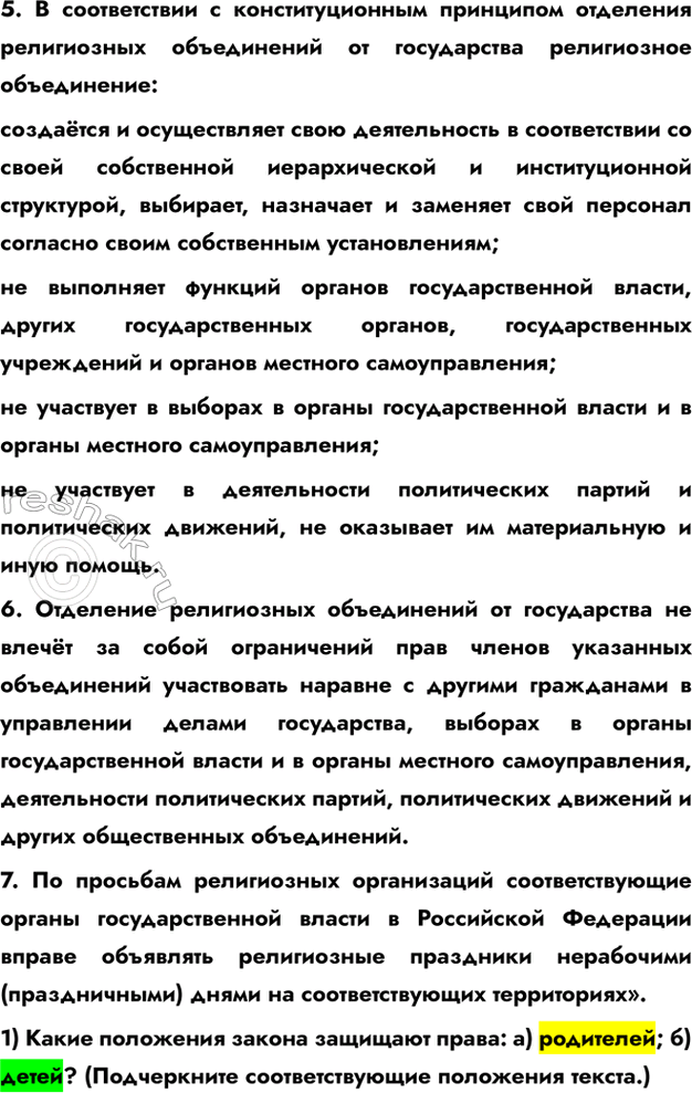 Решение