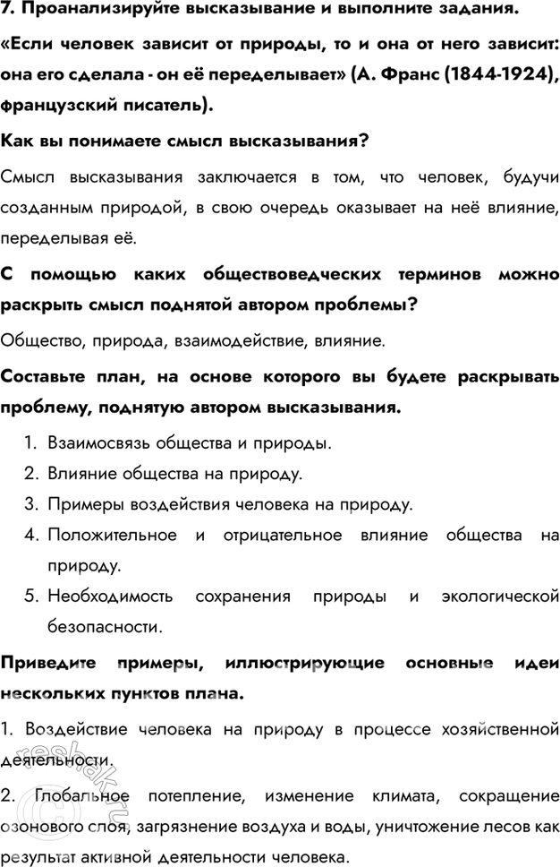 Решение