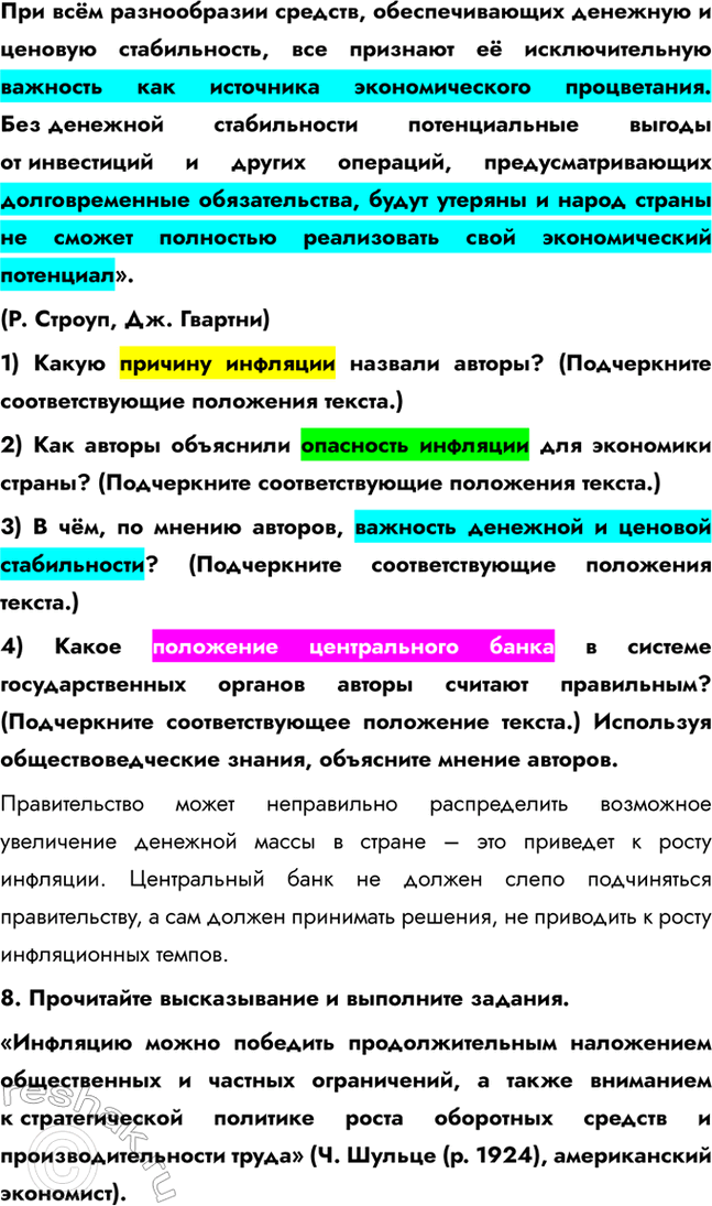Решение 