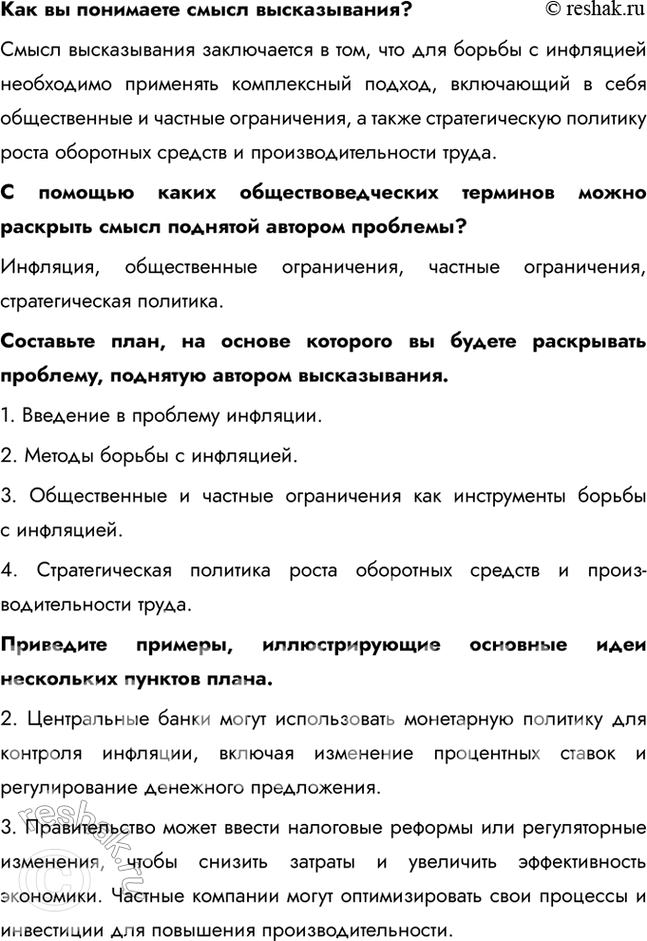 Решение 