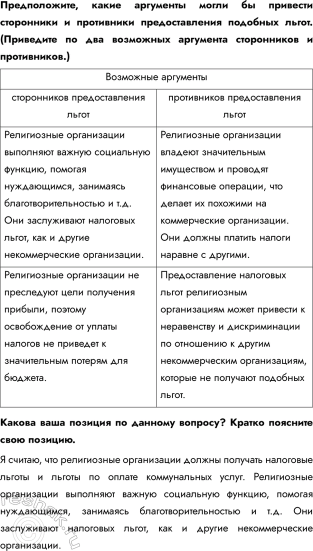 Решение