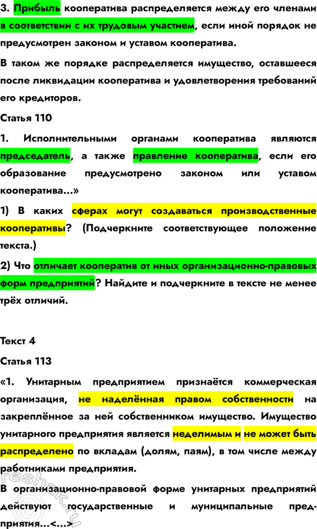 Решение 