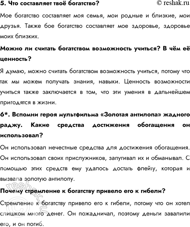 Решение