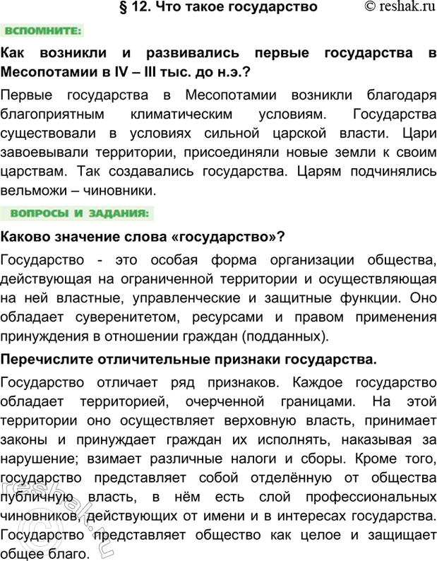 Решение 