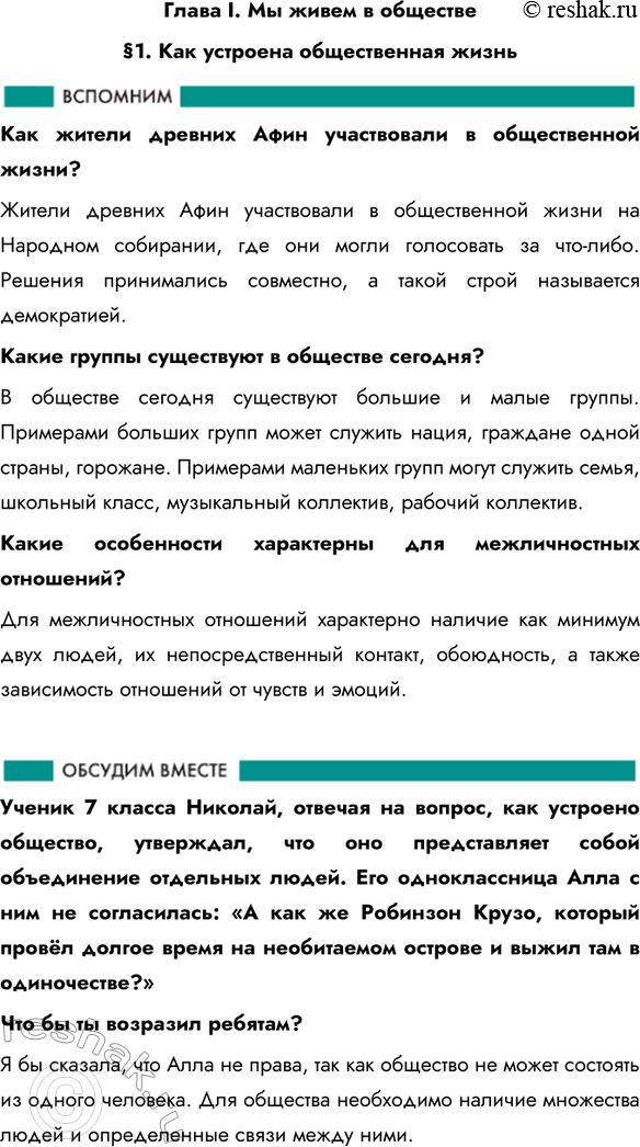 Решение